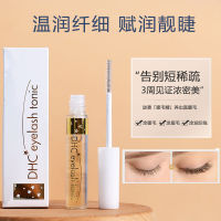 Japan Dhc Butterfly Poetry มาสคาร่าน้ำยาปลูกขนตาอ่อนโยนจากธรรมชาติ6.5Ml บำรุงและซ่อมแซมขนตาหนา