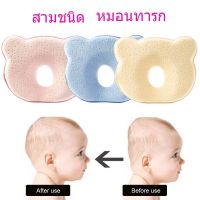 หมอนหัวทุย หมอนหลุมหมี Baby pillow หัวทุยหัวสวย  หมอนหัวทุย มีส่วนช่วยปรับสรีระให้หัวทุย