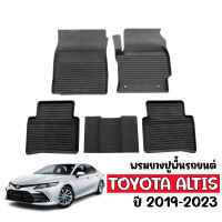 (สต็อกพร้อมส่ง) พรมยางรถยนต์ TOYOTA ALTIS 2019-2023 พรมปูรถยนต์ พรมรถยนต์ เข้ารูป  พรมยาง ยกขอบ ผ้ายางปูรถยนต์ ยางปูพื้นรถ พรมรองพื้นรถยนต์