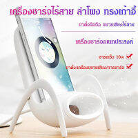 geegoshop ชาร์จไร้สายแบบตั้งโต๊ะสำหรับมือถือ