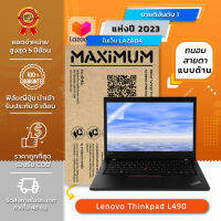 ฟิล์มกันรอย คอม โน๊ตบุ๊ค แบบถนอมสายตาแบบด้าน Lenovo Thinkpad L490 (14 นิ้ว : 30.5x17.4 ซม.)  Screen Protector Film Notebook Lenovo Thinkpad L490 : Blue Light Cut Matte Film (Size14 in : 30.5x17.4 cm.)