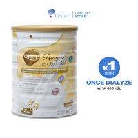 ONCE Dialyze Vanilla Flavor 800 g. วันซ์ ไดอะไลซ์ กลิ่นวานิลลา ขนาด 800 กรัม อาหารชนิดผง ชง ดื่ม สำหรับผู้ป่วยระยะล้างไต  จำนวน 1 กระป๋อง