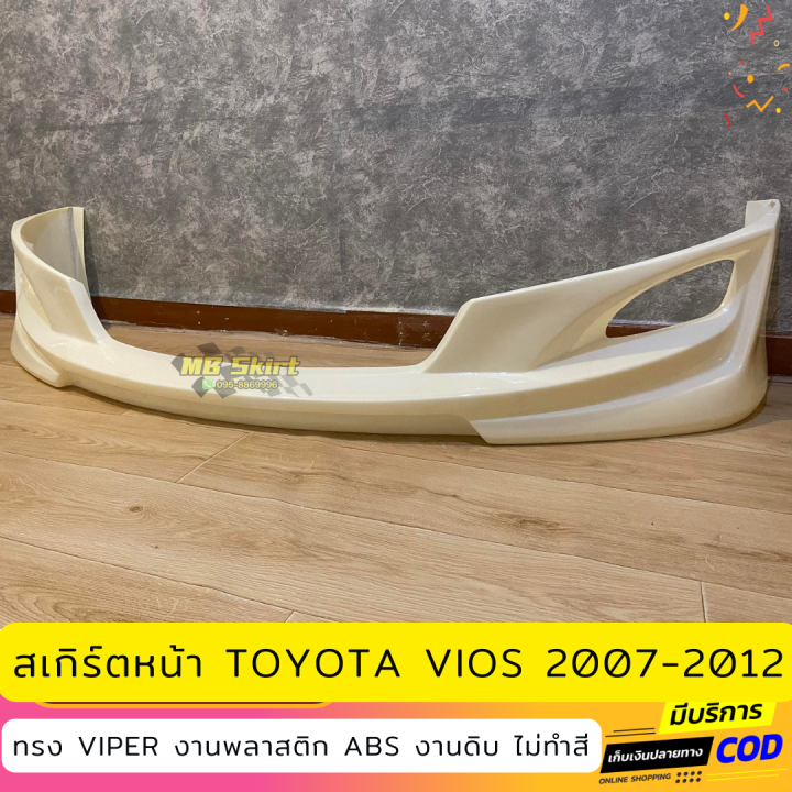 ชุดแต่งรถยนต์-toyota-vios-สำหรับปี-2007-2012-ทรง-viper-งานไทย-พลาสติก-abs