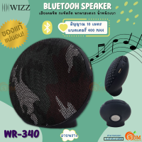 (WR-340) Bluetooh Speaker (ลำโพงไร้สาย) WIZZ 5W ระยะส่งสัญญาณ 10ม. 2mbps แบตเตอรี่400 mAh(ลายพราง)- ของแท้