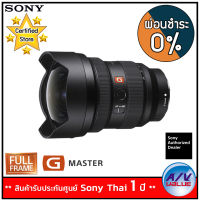 Sony SEL1224GM FE 12-24mm F2.8 GM E-Mount Full-Frame Lens เลนส์ กล้องถ่ายรูป - ผ่อนชำระ 0% By AV Value