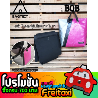 [พร้อมส่ง] ดันทรงกระเป๋าFreitag รุ่น BOB (F203) แบบเต็มใบ[❌ไม่รวมกระเป๋า❌]