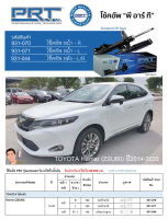 ชุดโช้คอัพ หน้า-หลัง (ยี่ห้อPRT มาตรฐานอเมริกา ประกัน 3 ปี) TOYOTA Harrier (ZSU60) ปี2014-2020