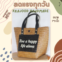 กระจูดสานทรงกล่องพับขอบ ส่งจากแหล่งผลิต งานจากวัสดุธรรมชาติ Thaihandmade ของรับไหว้ #krajoodbag #thaihandmade #ของขวัญ#กระเป๋าสาน