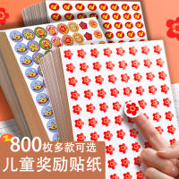 สติกเกอร์รางวัล Little Red Flower Kindergarten Reward Baby Recognition Sticker นักเรียนประถม Star Sticker Teacher Children