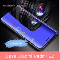 เคสเปิดปิดเงา ใช้สำหรับ Xiaomi Redmi S2 Smart Case เคสกระจก เคสฝาเปิดปิดเงา สมาร์ทเคส เคสตั้งได้ เสี่ยวมี่ เรดมี่ S2 Sleep Flip Mirror Leather Case With Stand Holder เ