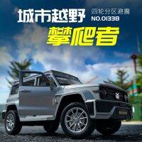 Luxuriously models tanks 300 cyber edition climber simulation model car toys alloy toys