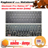Keyboard สำหรับรุ่นMacbook Pro Retina 13" 15" A1706 A1707 (2016) ไทย-อังกฤษ