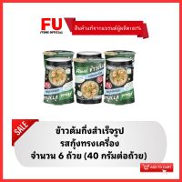 FUstore (6x40g) คนอร์ข้าวต้มคัพ รสกุ้งทรงเครื่อง ข้าวต้มแบบถ้วย ข้าวหอมมะลิ KNORR rice boiled breakfast อาหารเช้า ข้าวเช้า อร่อย