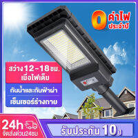 HLCTOP ไฟถนนพลังงานแสงอาทิตย์ LED 180W ไฟถนนพลังงานแสงอาทิตย์กลางแจ้งพลบค่ำถึงรุ่งสางเซ็นเซอร์ตรวจจับความเคลื่อนไหว IP65 ไฟถนนพลังงานแสงอาทิตย์กันน้ำพร้อมเสาสำหรั