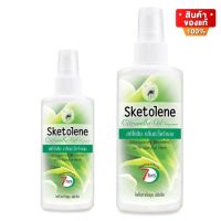 Sketolene Nature Spray สกีโทลีน สเปรย์กันยุง กลิ่นตะไคร้หอม ขนาด 40 ml   / ุ60 ml