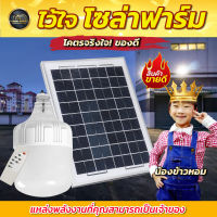 ไฟโซล่าเซลล์ 10W 30W 70W 100W 120W 150W 190W ไฟถนนโซล่าเซลล์ หลอดโบ้โซล่าเซลล์ ไฟหัวเสาโซล่าเซลล์ โคมไฟโซล่าเซลล์ พลังงานแสงอาทิตย์