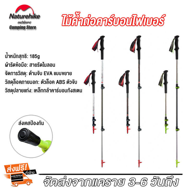 Naturehike Carbon Fiber + Aluminum Alloy Walking Stick Pole Lightweight