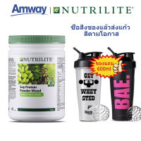 Amway NUTRILITE โปรตีน รสชาเขียว 450g