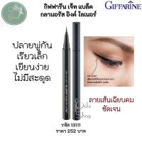 อายไลน์เนอร์ Eyeliner กิฟฟารีน เจ็ท แบล็ค กลามอรัส อิงค์ ไลเนอร์ เนื้อลิควิด แห้งไว ติดทนนาน ปลายเรียวเล็ก เขียนง่าย 13111