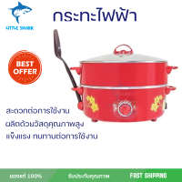 ใหม่ล่าสุด หม้อนึ่ง หม้อไฟฟ้า หม้ออเนกประสงค์ กระทะไฟฟ้า HANABISHI HTP360S 2.5 ลิตร จัดส่งฟรี