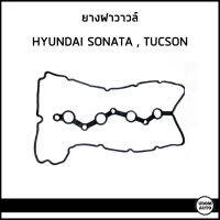 HYUDAI ยางฝาวาวล์ ฮุนได SONATA (ปี2009-2015) , TUCSON (ปี2004-2010) / 22441-2G100 / อะไหล่แท้