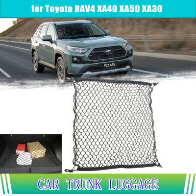 รถ Trunk กระเป๋าเดินทางสำหรับ Toyota RAV4 XA40 XA50 XA30 2022 2023 Storage Cargo Organizer ตาข่ายยืดหยุ่นผู้ถือกระเป๋าอุปกรณ์เสริม