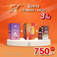 SET คอลลาเจนม่วง+เซรั่ม+วิตซี