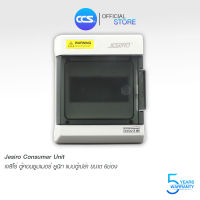 ตู้เปล่าคอนซูมเมอร์ ยูนิท กันน้ำ Jesiro Consumer Unit รุ่น CCU4-04 - 6 ช่อง (รับประกัน 5 ปี)