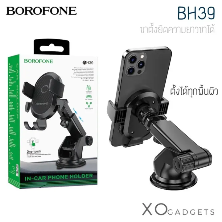Borofone BH39 Car Holder ของแท้100% | Lazada.co.th