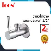 ว้าววว วาล์วลอยสแตนเลส 304 อเนกประสงค์ ICON รุ่น SN01-ICON วาล์วลอย คุ้มสุดสุด วาล์ว ควบคุม ทิศทาง วาล์ว ไฮ ด รอ ลิ ก วาล์ว ทาง เดียว วาล์ว กัน กลับ pvc