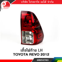 เสื้อไฟท้าย Toyota Hilux Revo ข้างซ้าย