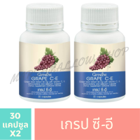 Grape Seed สารสกัดจากเมล็ดองุ่น ผสม วิตามินซี และ วิตามินอี ช่วยบำรุงผิวให้มีสุขภาพดี ผิวกระจ่างใส ไร้ฝ้า กระ เกรปซีอี (30แคปซูลxแพ็คคู่)