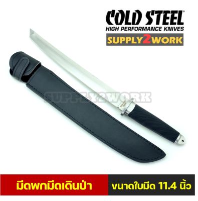 COLD STEEL มีดพก มีดเดินป่า มีดซามูไรสั้น MAGNUM TANTO IX VG-I SAN MAI ขนาดใบมีด 11.4 นิ้ว