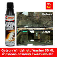 Getsun Windshield Washer 36 ML (G-9034B) น้ำยาฉีดกระจกรถยนต์ ล้างคราบสกปรก คราบแมลง ให้กระจกใส สะอาด ใบปัดน้ำฝนลื่นพร้อมยืดอายุการใช้งาน (ของแท้)