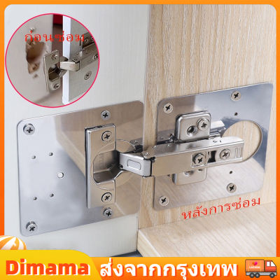 【Dimama】 แผ่นยึดบานพับ บานพับประตูตู้ซ่อมบานพับแผ่นบานพับซ่อมสิ่งประดิษฐ์เสริมแผ่นบานพับแผ่นติดตั้งแ ด้วยสกรู