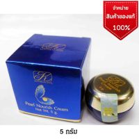 ▶️ Kangzen Kristine Ko-Kool Pearl Nourish Cream | คังเซน ครีมไข่มุก ขนาด 5g. ของแท้ 100% [ Hot Sale!! ]