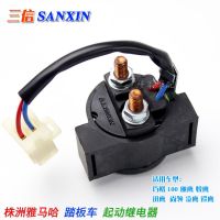 ? Original Yamaha Qiaoge 100 starter relay Liying Lingying Shangling electromagnetic Xunying 125 suction pull switch