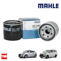 MAHLE กรองน้ำมัน Toyota Avanza 1.3 1.5 1.2 ปี 2012-2017 โตโยต้า อแวนซ่า ซูซุกิ สวิฟท์ OC 1499 1651058M00