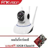 FNKvisionกล้องวงจรปิด Full HD 1080P 32GWifi  Wirless IP camera 2ล้านพิกเซล การแจ้งเตือน สัญญาณเตือนโทรศัพท์มือถือ YooSee