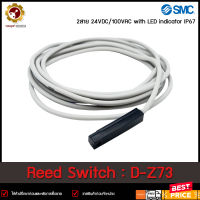 Reed Switch SMC D-Z73 ,2สาย 24VDC/100VAC 3m ซองห่อเอง