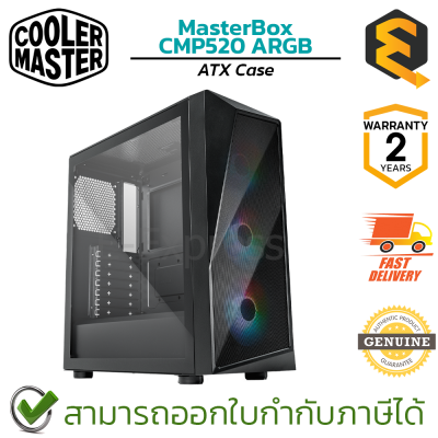 Cooler Master Mid Tower PC Case MasterBox CMP520 ARGB เคสคอมพิวเตอร์ ของแท้ ประกันศูนย์ 2ปี