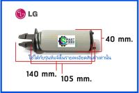 ขายึดมอเตอร์อะไหล่เครื่องซักผ้าแอลจี/Damper Assembly,Vibration/LG/4901EY4001G/อะไหล่แท้จากโรงงาน