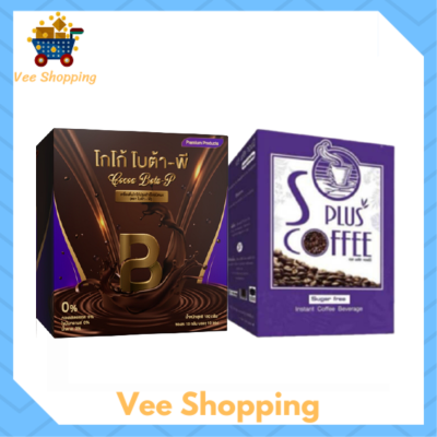 ** เซ็ตสุดคุ้ม ** Cocoa Bota P โกโก้ โบต้า พี บรรจุ 1 กล่อง / 10 ซอง + S Plus Coffee กาแฟเอสพลัส บรรจุ 17 ซอง / 1 กล่อง