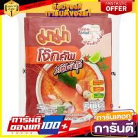 มาม่า โจ๊กคัพ โจ๊กกึ่งสำเร็จรูป รสต้มยำกุ้ง 30กรัม x 3 ซอง/Mama Congee Cup Instant Porridge, Tom Yum Kung Flavor 30 g. X 3 sachets