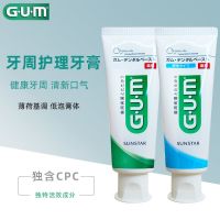 Japan imports GUM Quanshikang periodontal care toothpaste 120g gum recession containing fluoride and anti-cavity to reduce bad breath