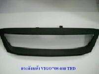 กระจังหน้า VIGO 08 ลาย TRD