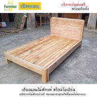 Furnitur99 เตียง เตียงนอน เตียงไม้สัก โมเดิร์น bed เตียงไม้  ขนาด 3.5 ฟุต เตียง 4 ฟุต ทำจากไม้สักแท้คุณภาพดี ถอดประกอบได้ แข็งแรงทนทาน