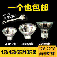 QF 2V20W3ฮาโลเจน Bulbs5W50W ฮาโลเจนหลอดควอตซ์ MR11M โคมสปอตไลท์เพดานแบบ1ฟุต R16หลอดฮาโลเจนโคมไฟทังสเตน220V