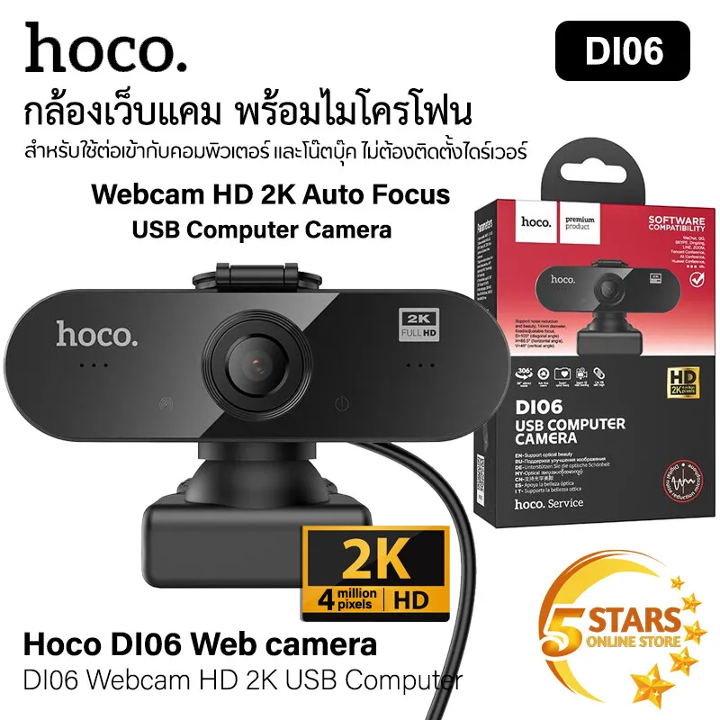 hoco di06 web camera 2k