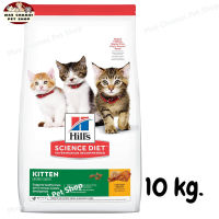 สุดปัง ส่งฟรี ?Hills Science Diet Kitten Chicken Recipe อาหารลูกแมว สูตรเพื่อพัฒนาการที่แข็งแรง ขนาด 7 kg.  ?